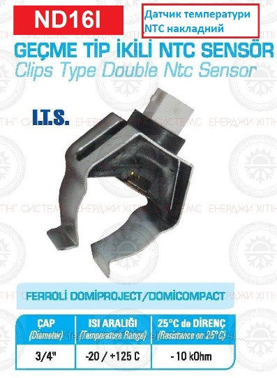 Накладной Датчик температуры NTC 4-х контактный, FERROLI Divatop DOMIPROJECT DOMICOMPACT, арт. 6SONDNTC05