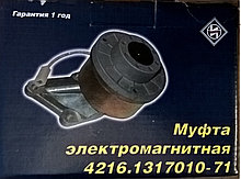 Муфта электромагнитная ГАЗ-3302 БИЗНЕС с двигателем ЗМЗ-4216 Евро-3 4216.1317010-71