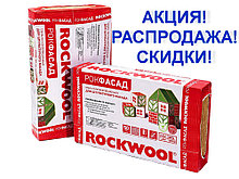 ROCKWOOL Эконом, 50 мм (Базальтовый утеплитель, каменная вата, роквул)