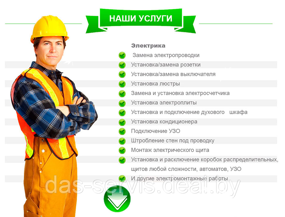 Электромонтажные работы