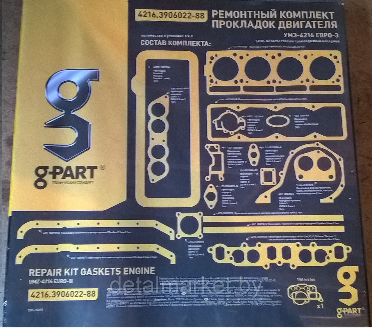 РК прокладок (полный) на двигатель УМЗ-4216 Евро-3 (большой) "G-PART" 4216-3906022 - фото 1 - id-p67634056