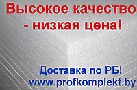 ППТ-15 ПЕНОПЛАСТ теплоизоляционный (пенополистирол) - любые размеры и толщины от производителя