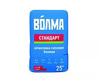 Шпатлевка гипсовая Волма Стандарт