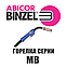 Сварочная горелка  MB EVO 501D  3.0m GRIP  пр-во BINZEL , Германия, фото 5