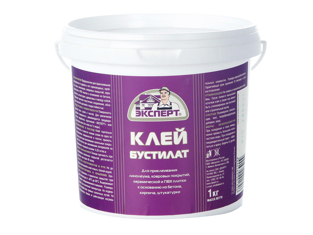 Клей Бустилат всесезонный ЭКСПЕРТ 1 кг. купить в Минске, цена