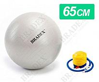 Мяч для фитнеса «ФИТБОЛ-65» с насосом BRADEX SF 0186