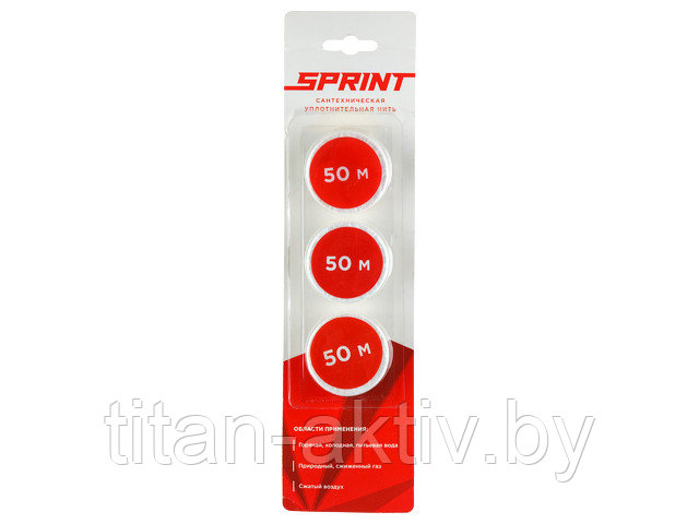 Нить для герметизации резьбовых соединений Sprint набор катушек 3х50, РФ (СантехМастер Групп)