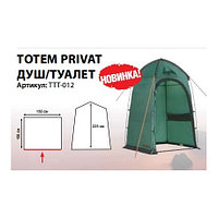 Палатка Totem PRIVAT душ-туалет