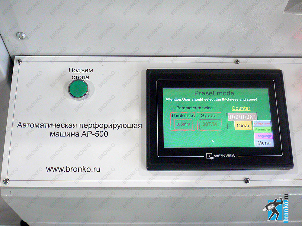 Автоматическая машина для перфорации AP-500 - фото 3 - id-p67794109