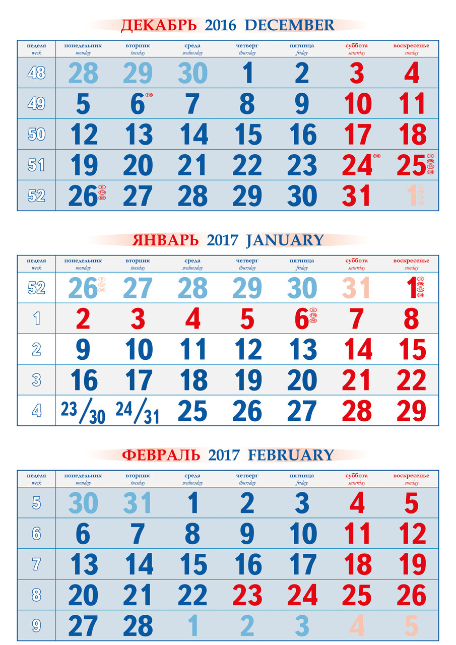 Календарные блоки,  ТМ офсет голубые 2018 резанные (297*140) (100шт+2)