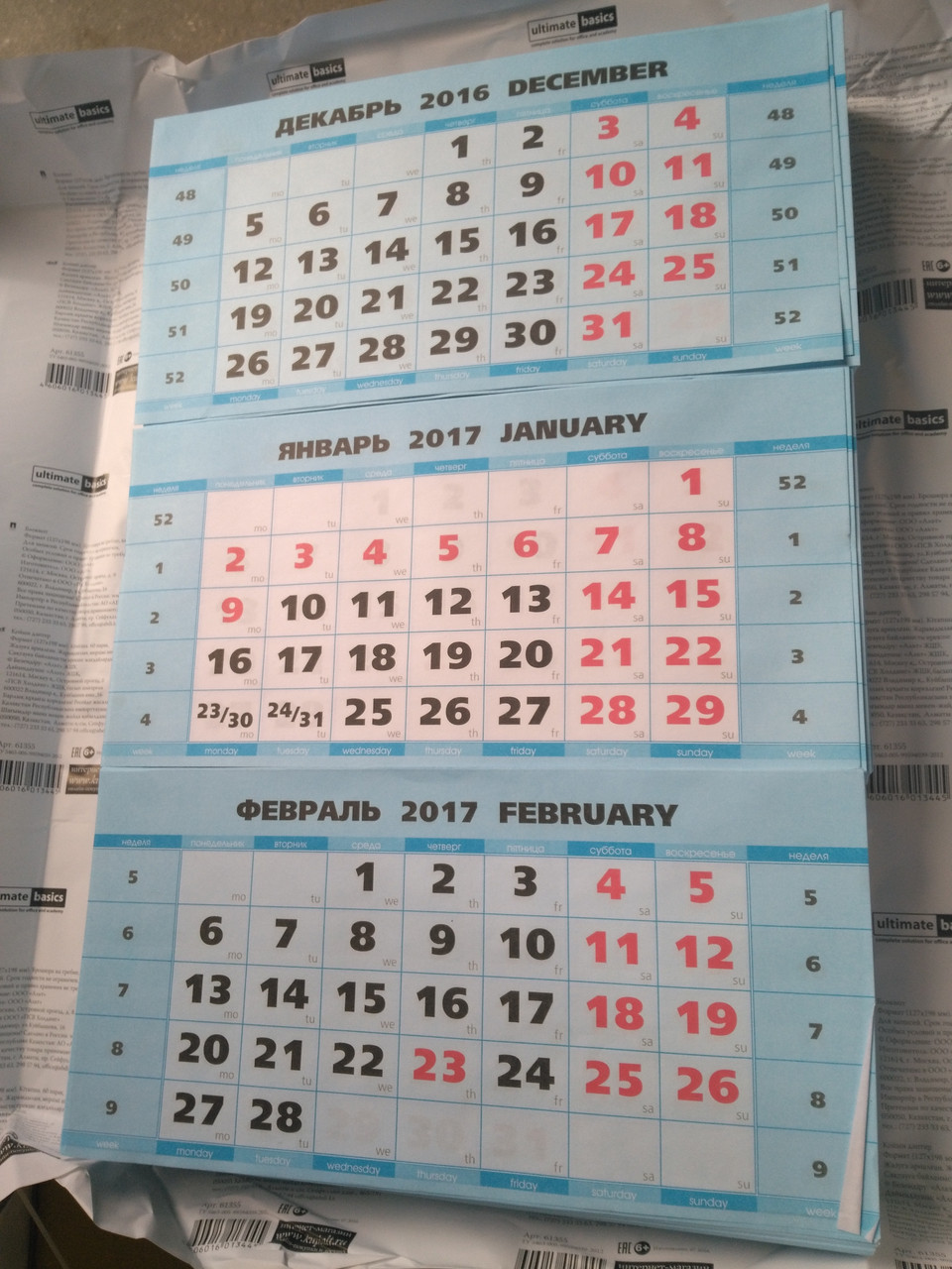 Календарные блоки,  BW офсет голубые резанные (297*145) 2018 (50шт)