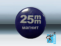25 мм - Заготовки значков магнит