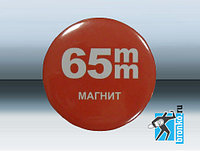 65мм - Заготовки значков магнит