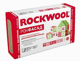 Утеплитель ROCKWOOL РОКФАСАД 1000х600х50