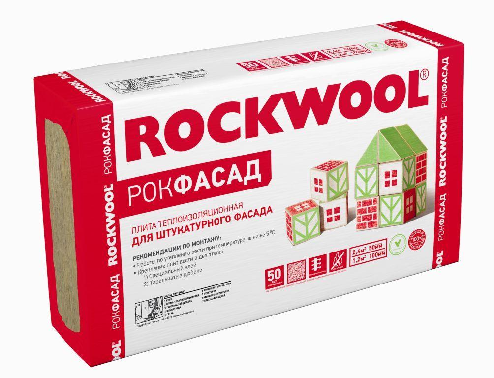 Утеплитель ROCKWOOL РОКФАСАД 1000х600х100 - фото 1 - id-p67798535