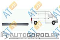 ПОРОГ (ПРАВЫЙ) Citroen Jumper (244) 02.2002-08.2006, под сдвижной дверью,PFT88002R