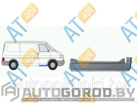 ПОРОГ (ПРАВЫЙ) VW TRNSPORTER CARAVELLE 96-03,  под переднюю дверь, PVW76006ER