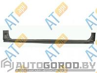 ПОРОГ Volkswagen Caravelle IV 09.1990-04.2003, PVW76012A