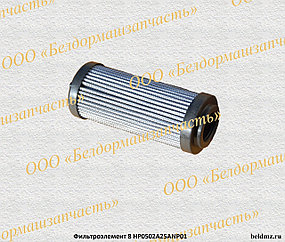 Фильтроэлемент  8 HP0502A25ANP01