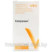 Капрамин - гемостатическая жидкость - 30мл.