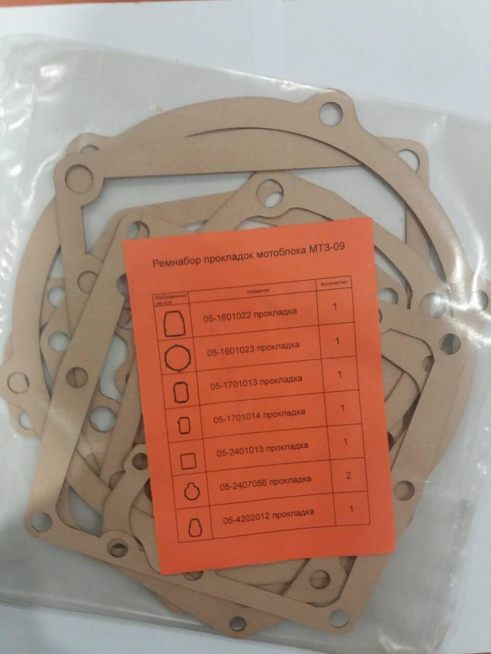 Ремнабор прокладок мотоблока МТЗ-09 (картон)