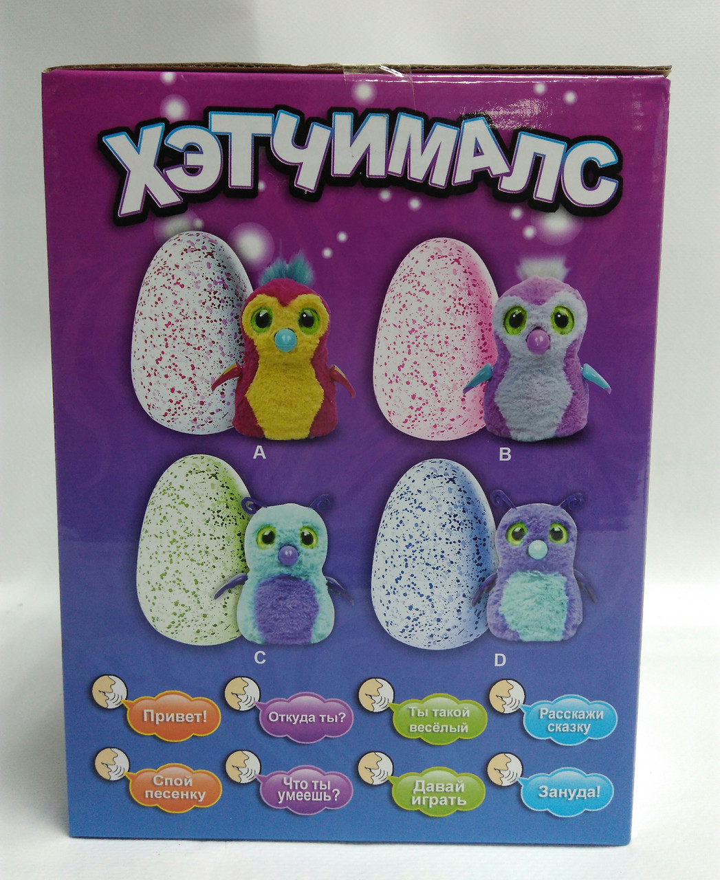 Интерактивная игрушка Пингвинчик в яйце Hatchimals Хэтчималс CH-301(аналог) - фото 4 - id-p67841912