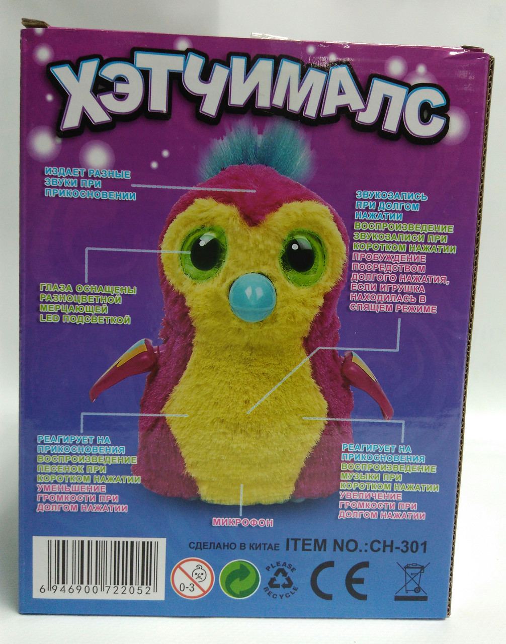 Интерактивная игрушка Пингвинчик в яйце Hatchimals Хэтчималс CH-301(аналог) - фото 3 - id-p67841912