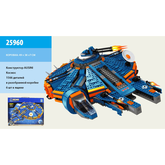 Конструктор Ausini 25960 "Космос: Сокол тысячелетия" (аналог Lego Star Wars 7965) 1566 деталей - фото 3 - id-p67878229
