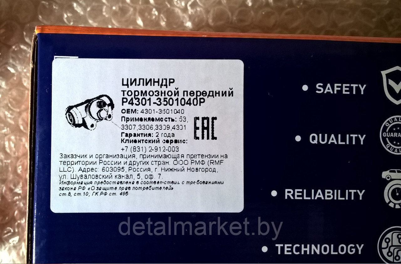 Цилиндр тормозной передний ГАЗ 4301-3501040 - фото 3 - id-p67909743