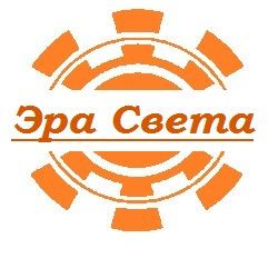 Эра свет. Эра света. Компания Эра. Эра световая компания. Эра (предприятие) продукция.