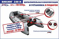 Надувная Надувная лодка Викинг-330 Н