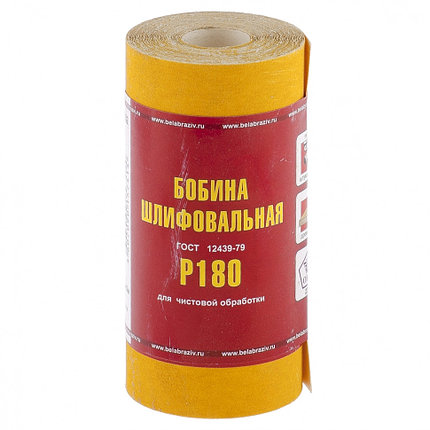 Шкурка на бумажной основе, LP41C, зернистость 6Н(P180), мини-рулон 100 мм х 5м (БАЗ) Россия, фото 2