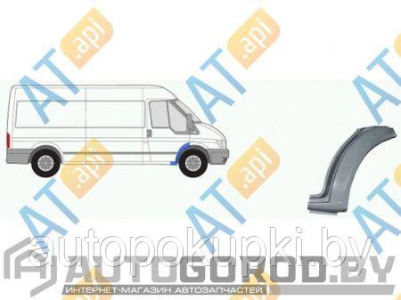 ПЕРЕДНЯЯ АРКА (ПРАВАЯ) Ford Transit (FA,FB,FC,FD,FS,FZ) 01.2000-06.2006, PFD10014AR