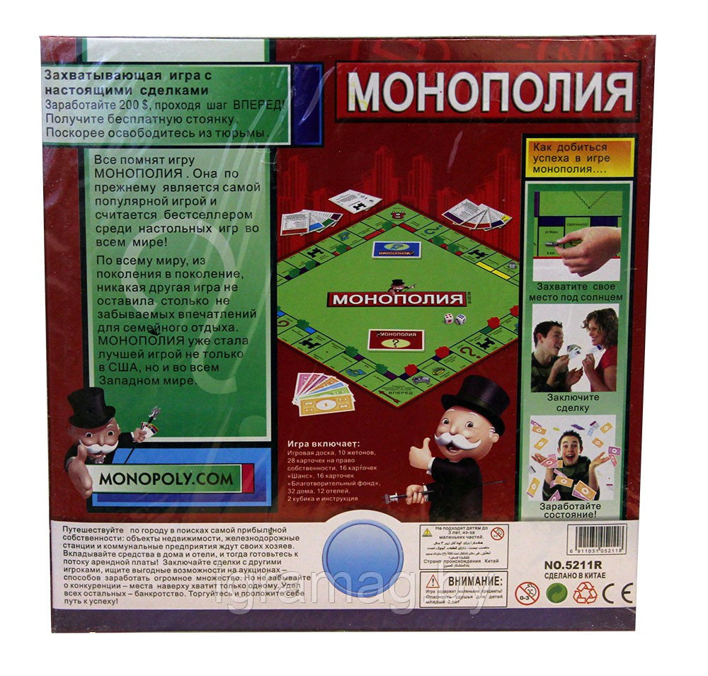 Настольная игра Монополия MSN Trading - фото 3 - id-p67990421