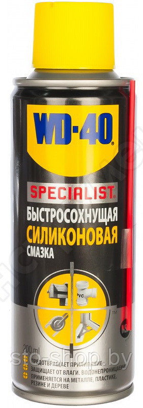 WD-40 Specialist Силиконовая быстросохнущая смазка 200мл - фото 2 - id-p67991068