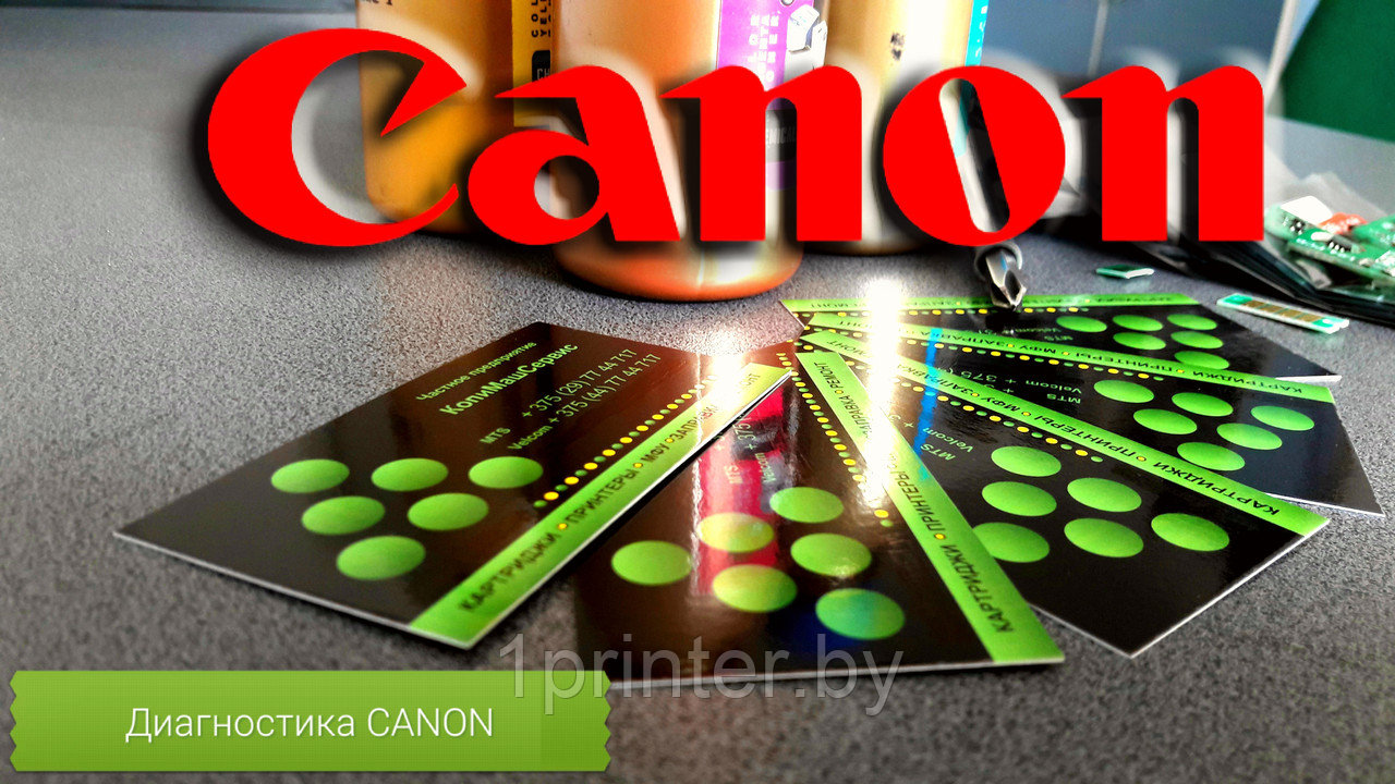 Диагностика CANON
