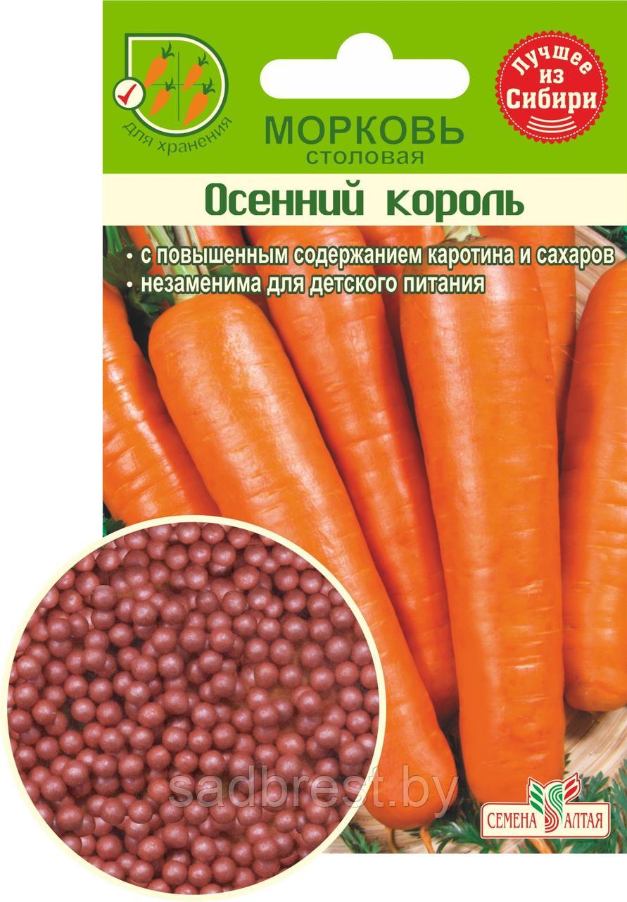 Семена Морковь в гранулах Осенний Король (300 шт) Семена Алтая - фото 1 - id-p68023885