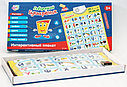 Joy Toy Интерактивная игра Азбука-Плакат Говорящий Букваренок 7002 EV8830, фото 2