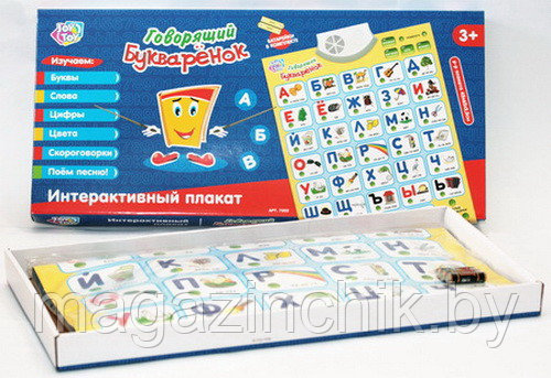 Joy Toy Интерактивная игра Азбука-Плакат Говорящий Букваренок 7002 EV8830 - фото 2 - id-p741428