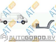 АРКА С ПОРОГОМ (ПРАВЫЕ) Ford Transit 07.2006-, PFD76019ER