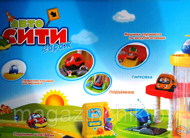 Детская парковка с машинками и вертолетом со светом, звуком 7191 купить в Минске - фото 2 - id-p3066633