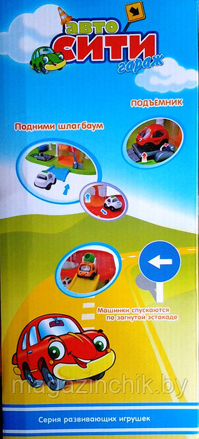 Детская парковка с машинками и вертолетом со светом, звуком 7191 купить в Минске - фото 4 - id-p3066633