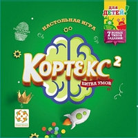 Настольная игра Кортекс 2 для детей. Стиль Жизни