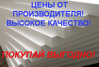 ПЕНОПЛАСТ ППТ-20, 100 мм (пенополистирол, пенопласт теплоизоляционный для кровли, стен, фасадов, полов)