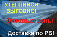 БАТЭПЛЕКС 100 мм 1200*600 Экструдированный (экструзионный) пенополистирол