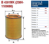 Элемент фильтрующий воздуха ЯМЗ-238,-236НЕ, Д-260 пк (400х300х172) /238Н-1109080МЭП, В4301МК (238Н-1109080-01)