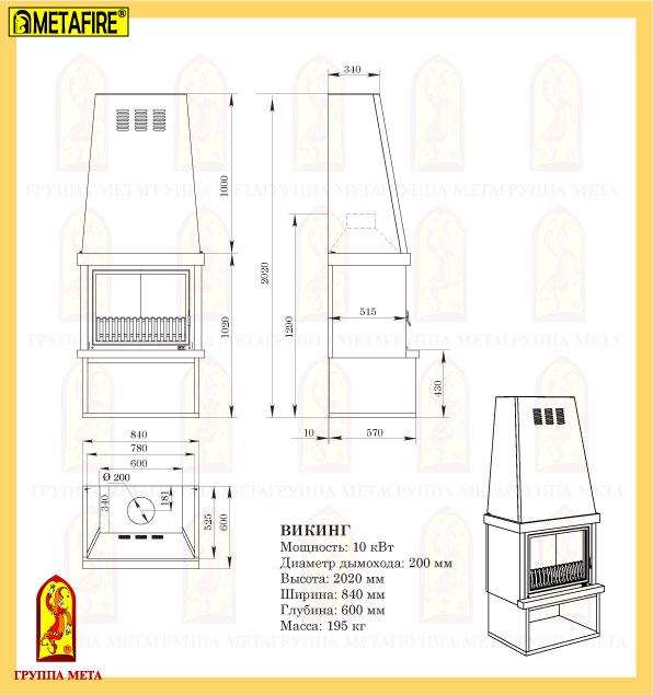 Печь-камин Мета-Бел (каминетти) Викинг - фото 4 - id-p40403187