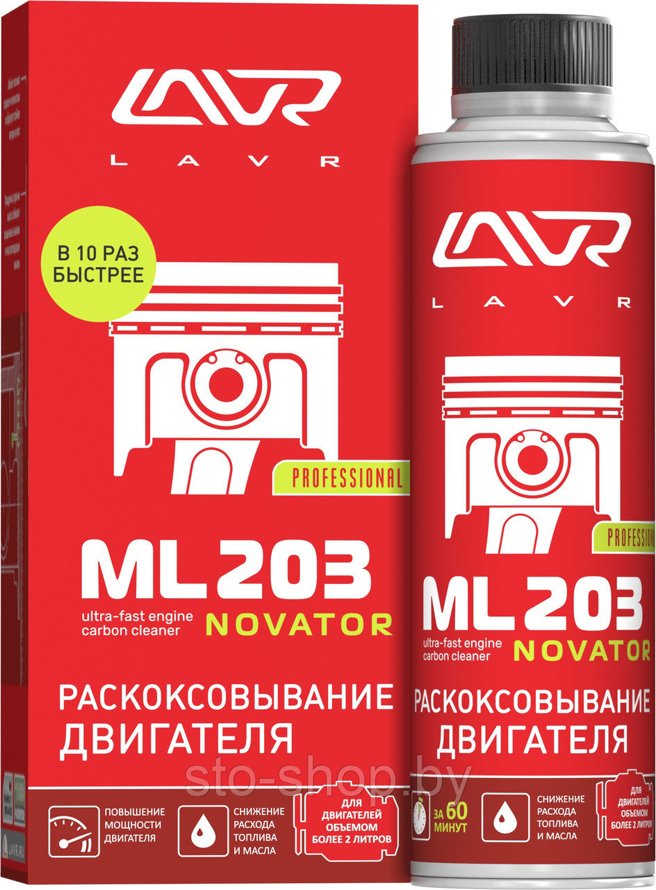 LAVR ML203 NOVATOR Раскоксовывание двигателя Комплект для двигателя более 2-х л 320мл