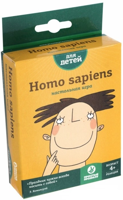 Homo Sapiens. Настольная игра - фото 1 - id-p68542232