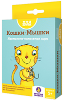 Кошки-мышки. Настольная игра